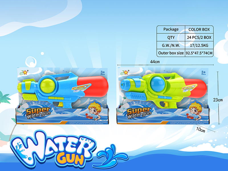 Solid Color Water Gun