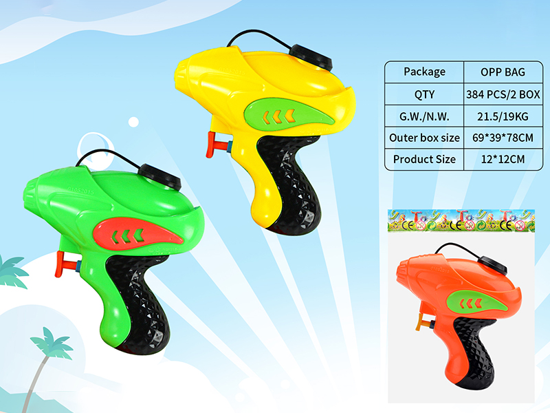Small Water Gun