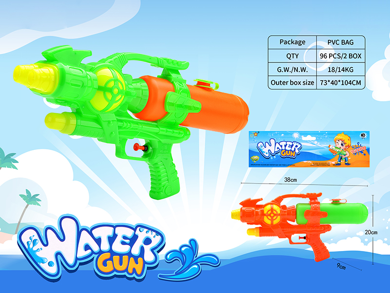 Water Gun