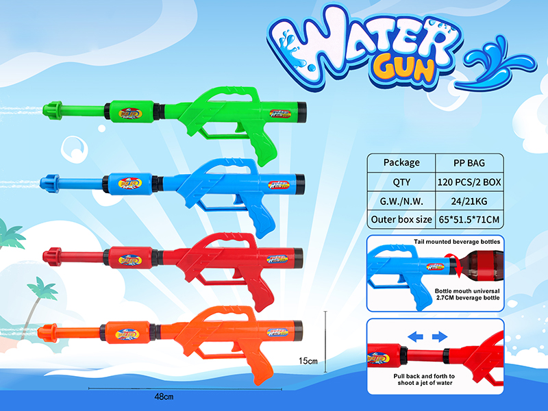 Water Gun