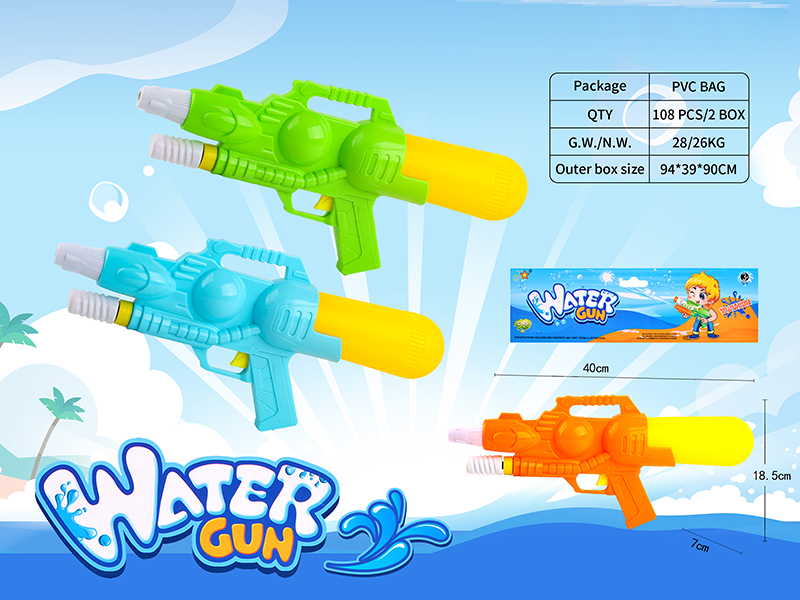 Water Gun