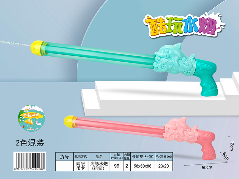 Dolphin Water Cannon