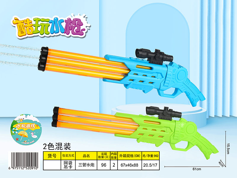 Three Tube Water Cannon
