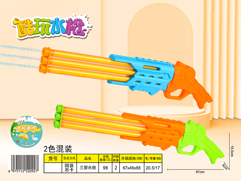 Three Tube Water Cannon