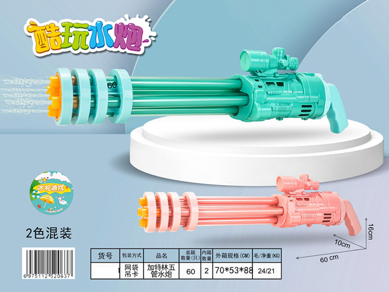 Five Tube Water Cannon 60cm