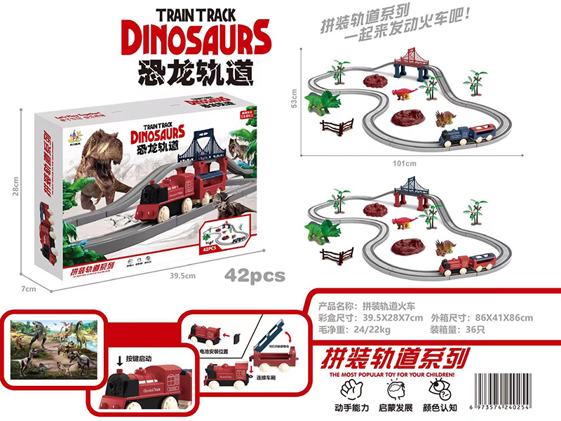 DIY Dinosaur Rail Train 42pcs