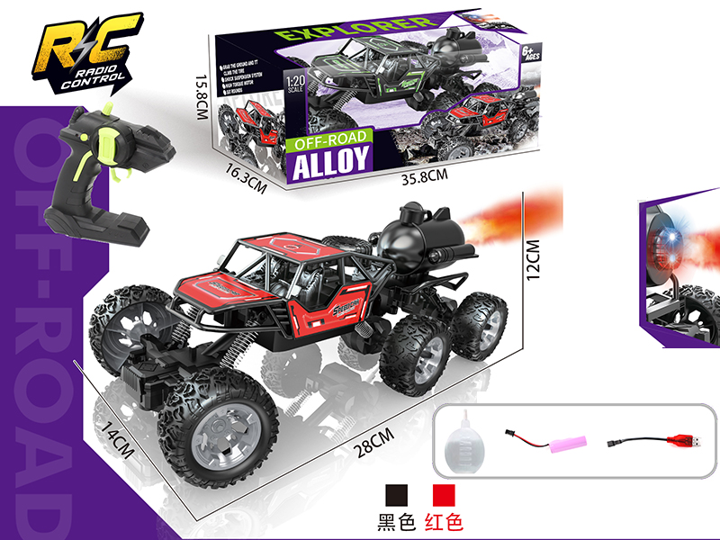 5CH Remote Control Alloy Six Wheel Climbing Spray Car