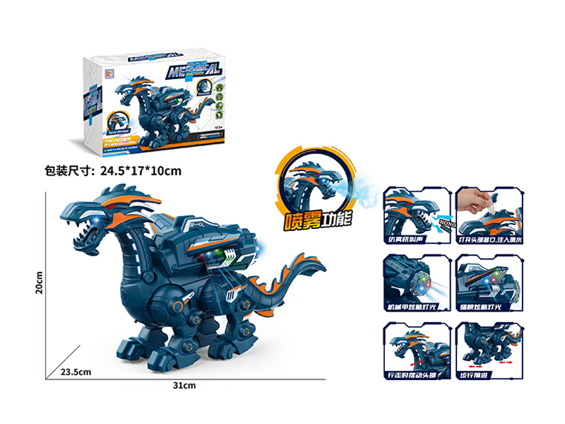 B/O Mechanical Backpack Dinosaur With Spray