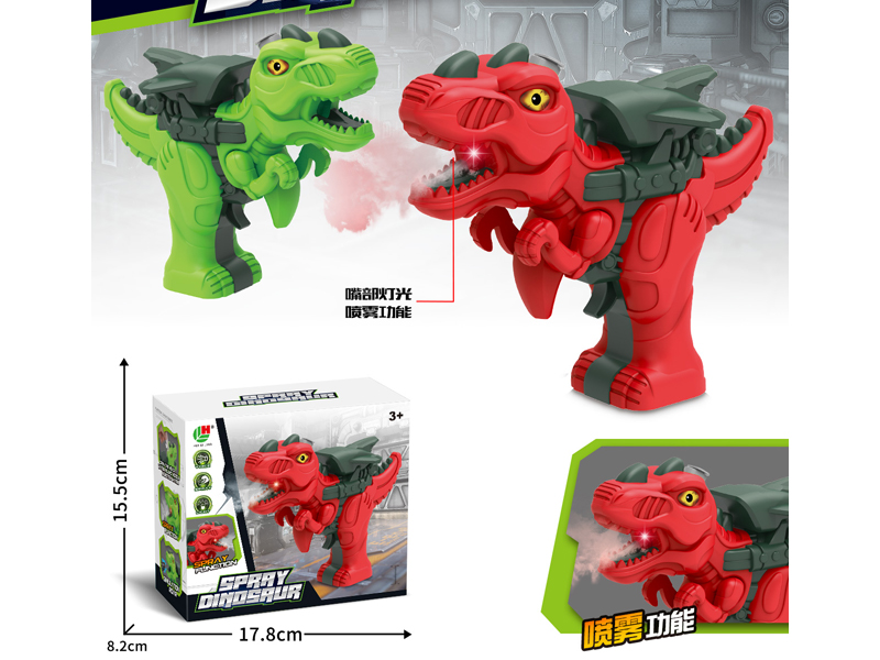Dinosaur Spray Gun