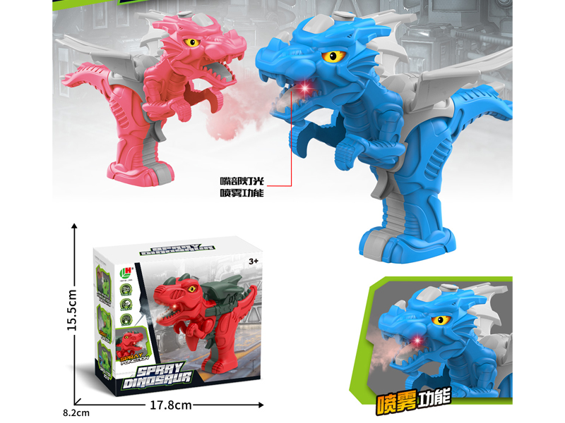 Dinosaur Spray Gun With Light