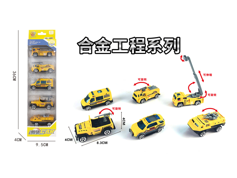 (5PCS)1:55 Alloy Slide Engineering Vehicle