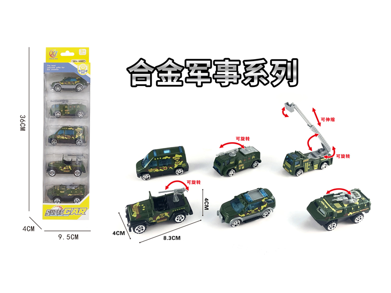 (5PCS)1:55 Alloy Slide Military Vehicle