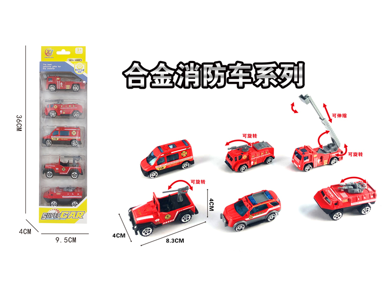 (5PCS)1:55 Alloy Slide Fire Engine