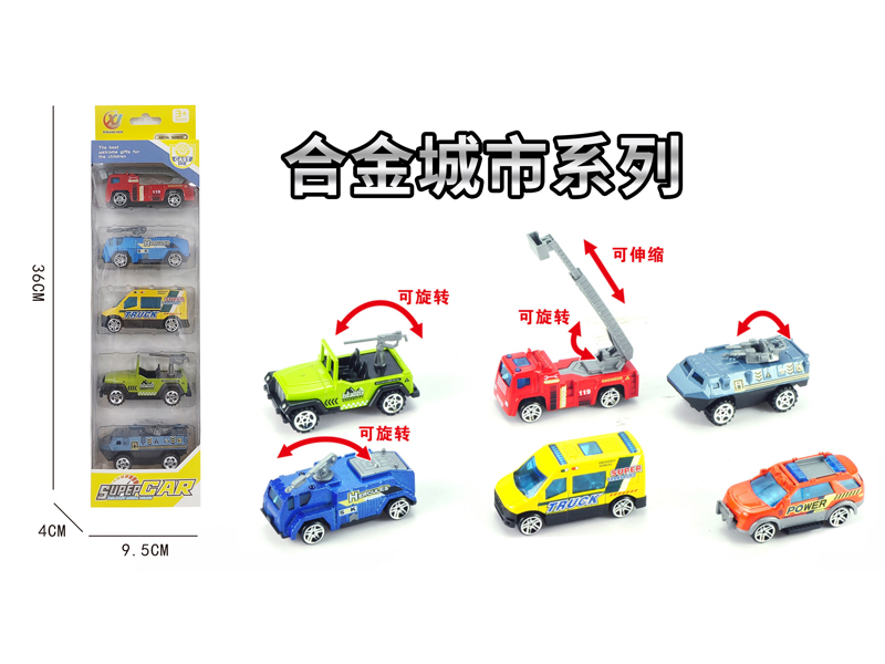 (5PCS)1:55 Alloy Slide City Car