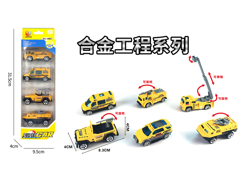 (4PCS)1:55 Alloy Slide Engineering Vehicle