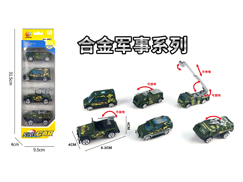 (4PCS)1:55 Alloy Slide Military Vehicle