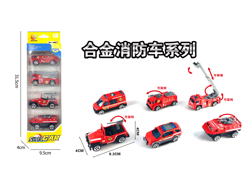 (4PCS)1:55 Alloy Slide Fire Engine