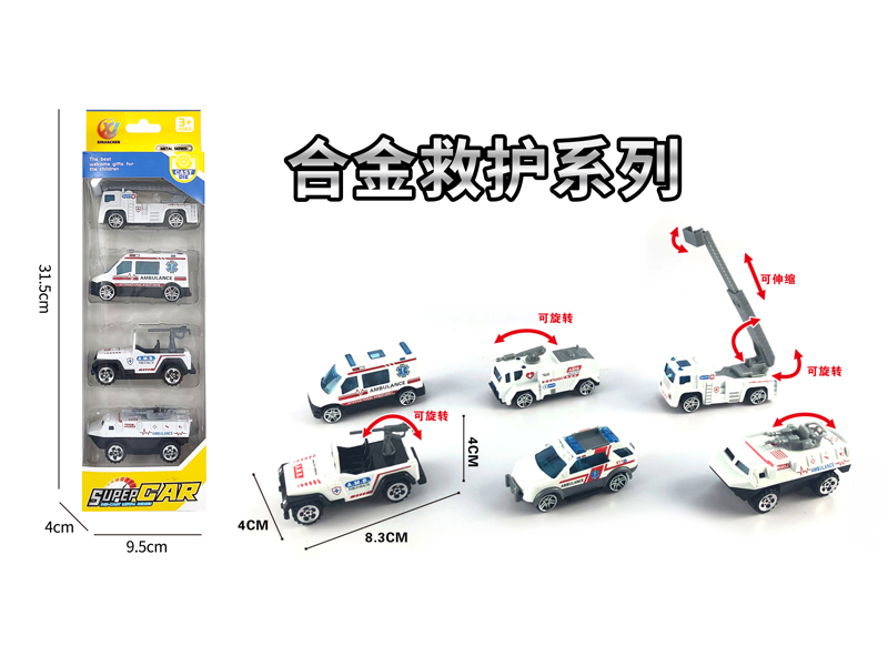(4PCS)1:55 Alloy Slide Ambulance