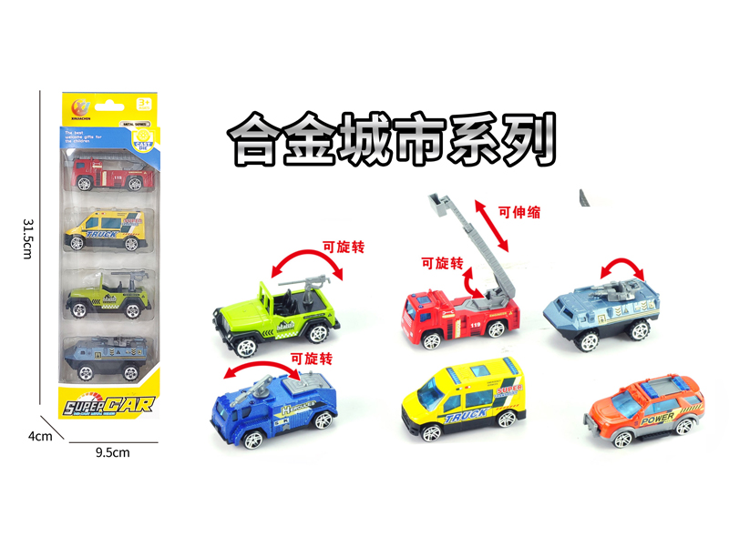 (4PCS)1:55 Alloy Slide City Car