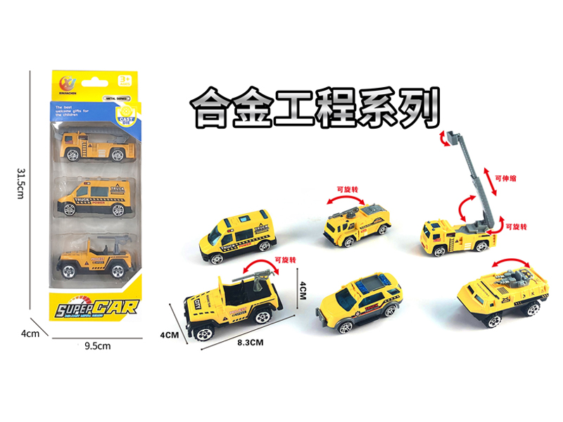 (3PCS)1:55 Alloy Slide Engineering Vehicle