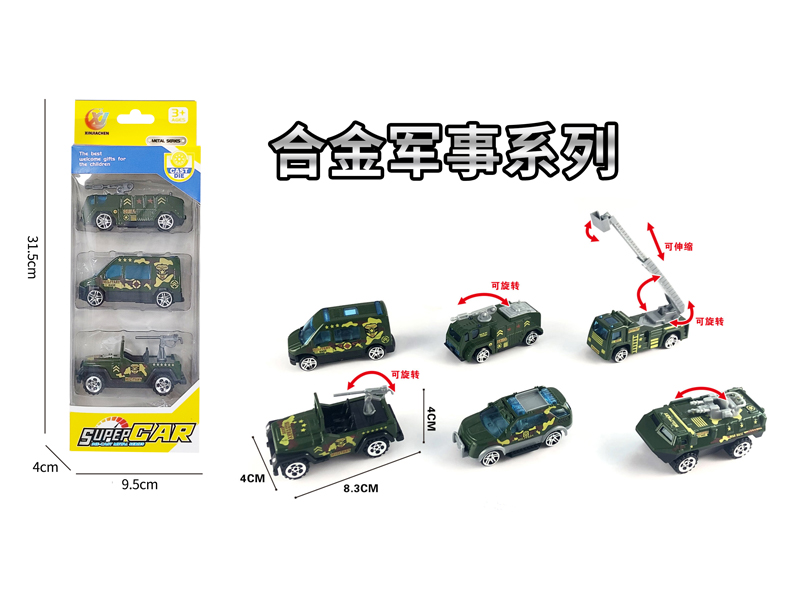 (3PCS)1:55 Alloy Slide Military Vehicle