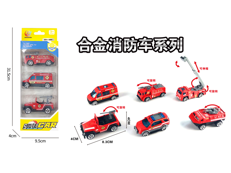 (3PCS)1:55 Alloy Slide Fire Engine
