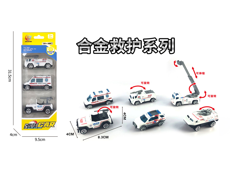 (3PCS)1:55 Alloy Slide Ambulance
