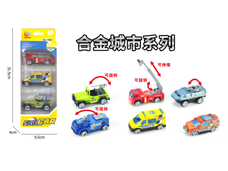 (3PCS)1:55 Alloy Slide City Car