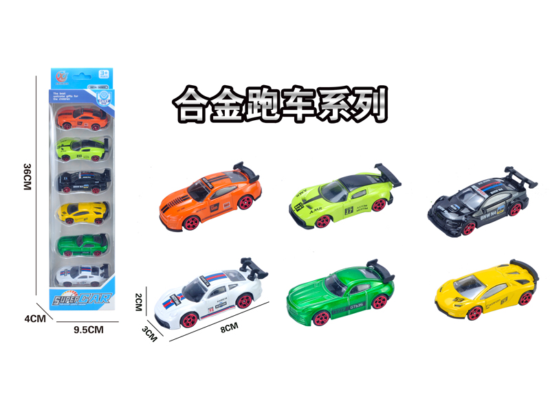 (6PCS)1:64 Alloy Slide Sports Car