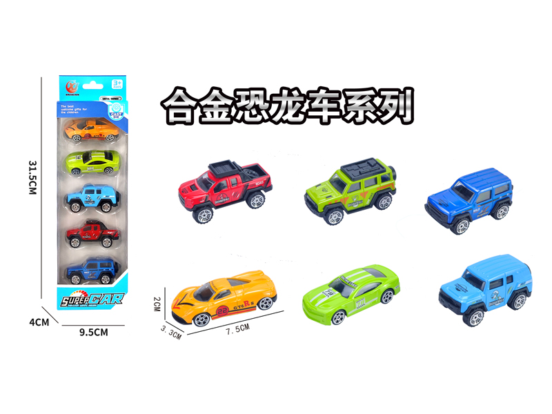 (5PCS)1:64 Alloy Slide Dinosaur Car