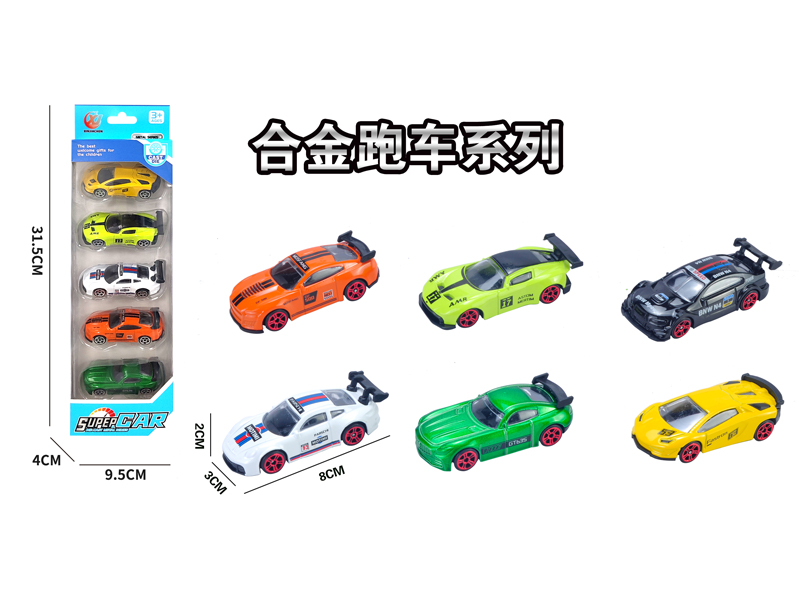 (5PCS)1:64 Alloy Slide Sports Car