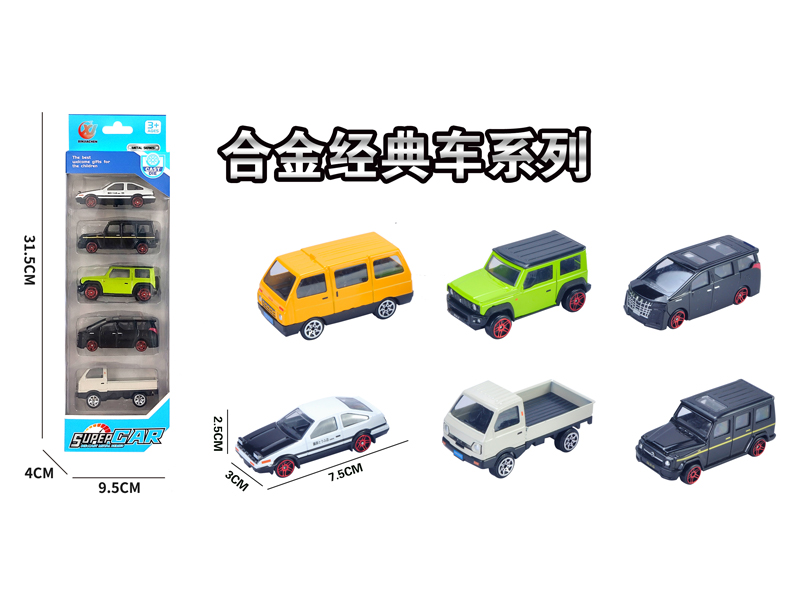 (5PCS)1:64 Alloy Slide Car