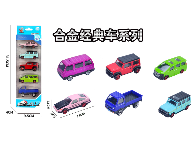 (5PCS)1:64 Alloy Slide Car