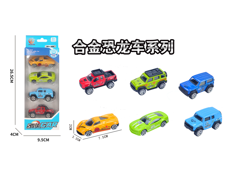 (4PCS)1:64 Alloy Slide Dinosaur Car