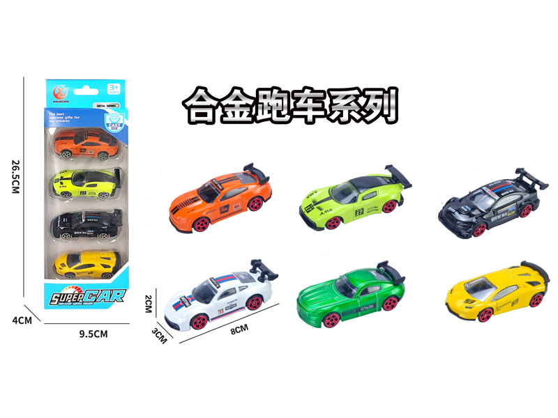 (4PCS)1:64 Alloy Slide Sports Car