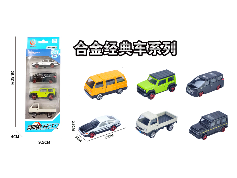 (4PCS)1:64 Alloy Slide Car