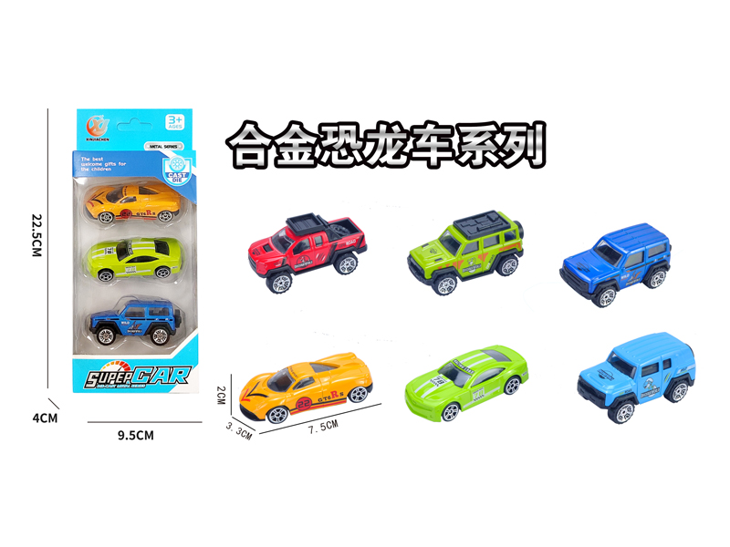 (3PCS)1:64 Alloy Slide Dinosaur Car