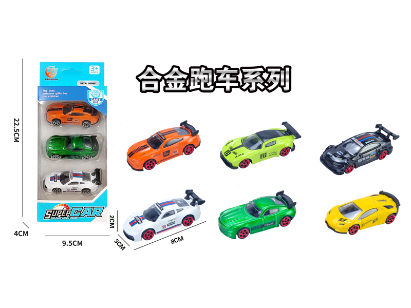 (3PCS)1:64 Alloy Slide Sports Car
