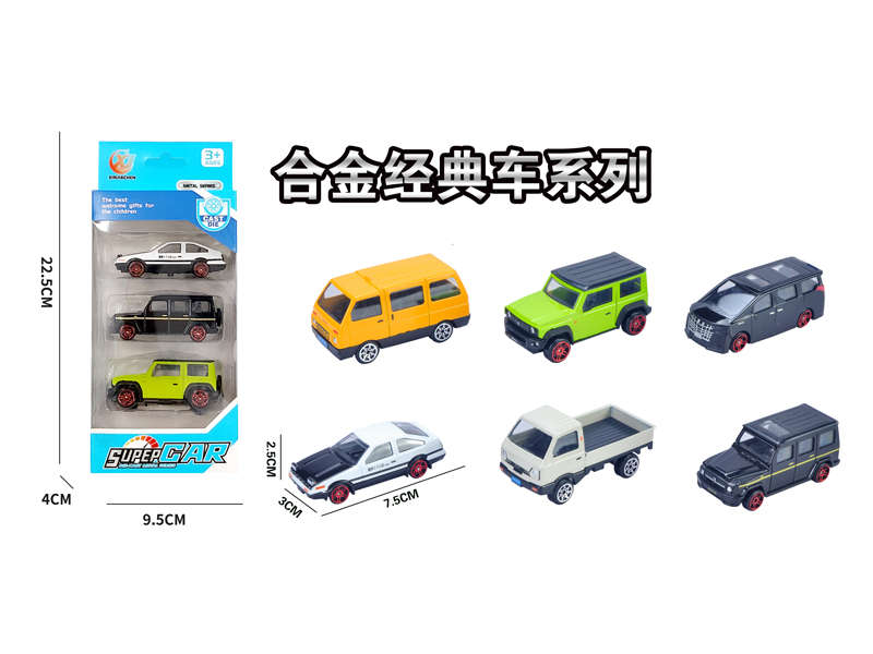 (3PCS)1:64 Alloy Slide Car