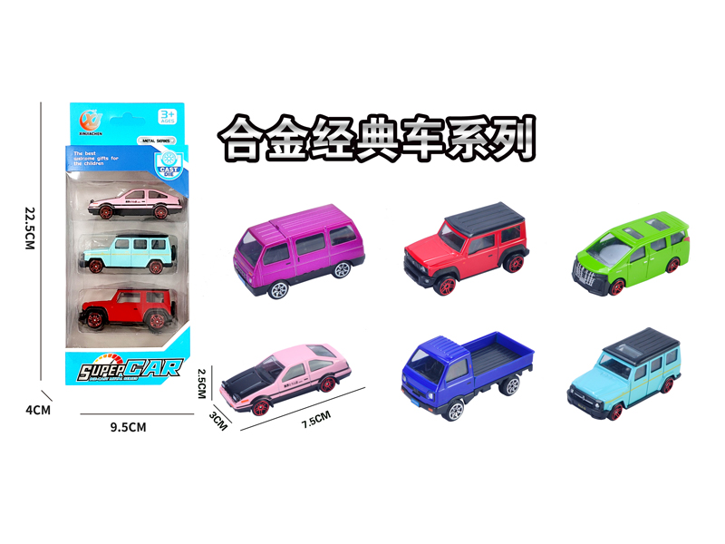 (3PCS)1:64 Alloy Slide Car