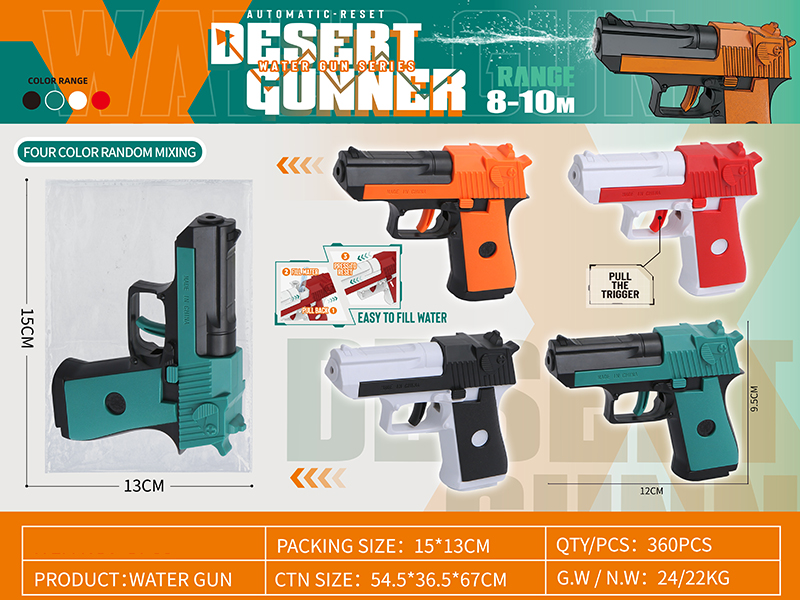 Water Gun