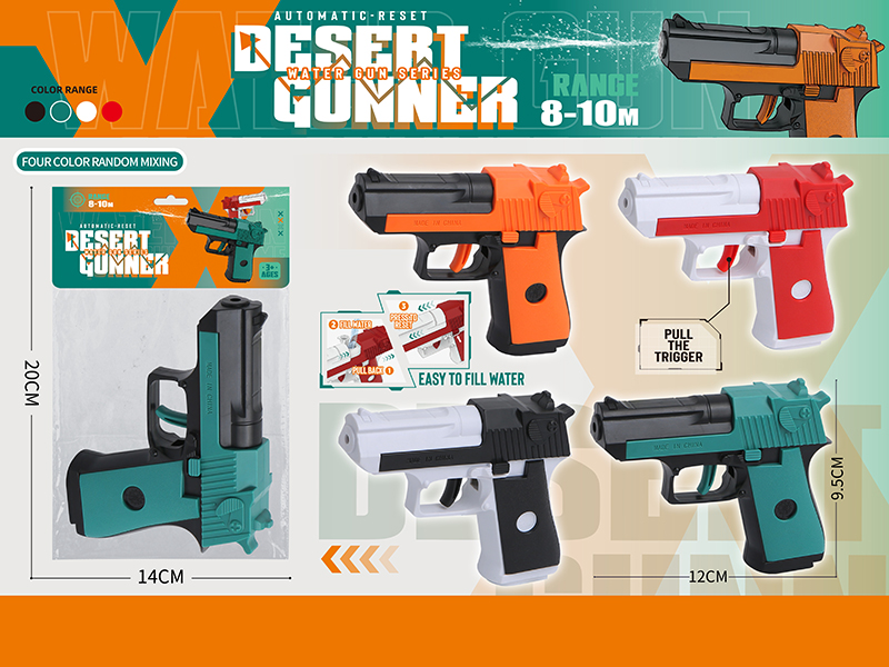 Water Gun