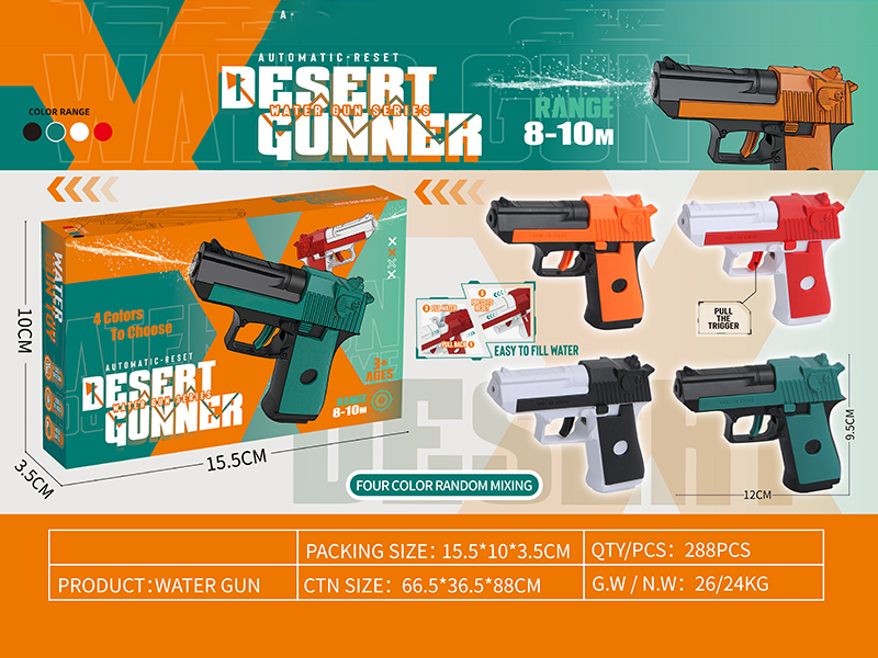 Water Gun