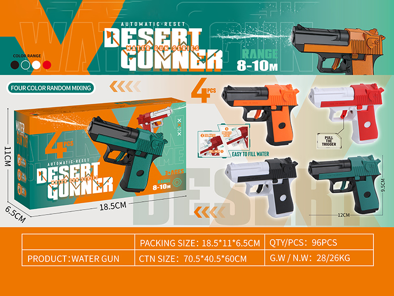 Water Gun