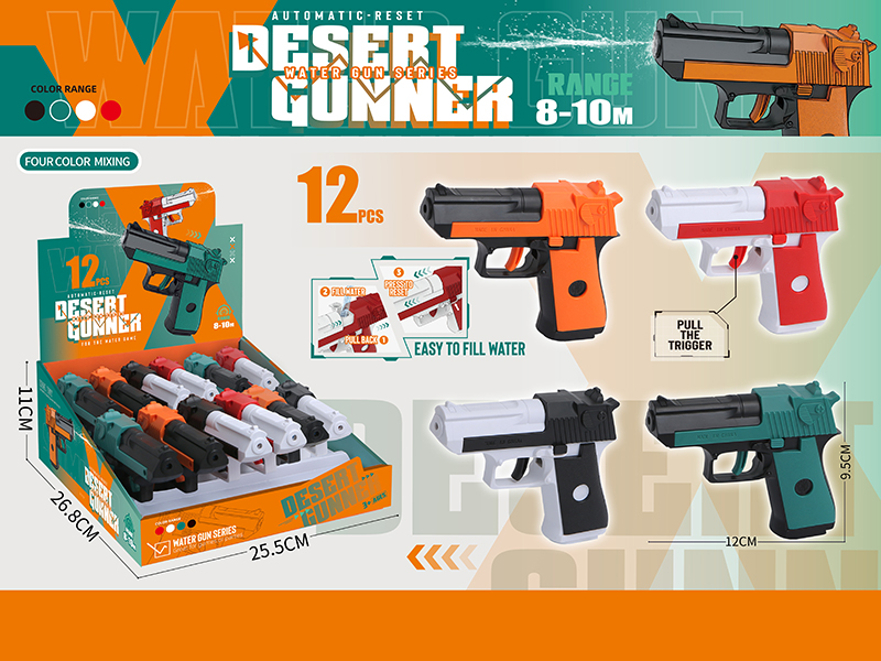 Water Guns 12pcs