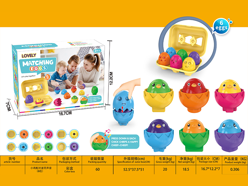 6PCS Chick Pairing Egg With Sound