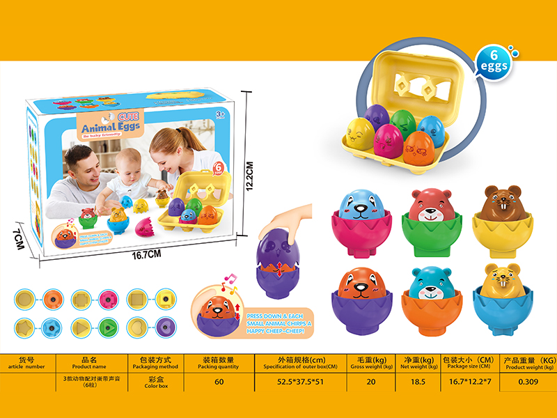 6PCS Animal Pairing Egg With Sound