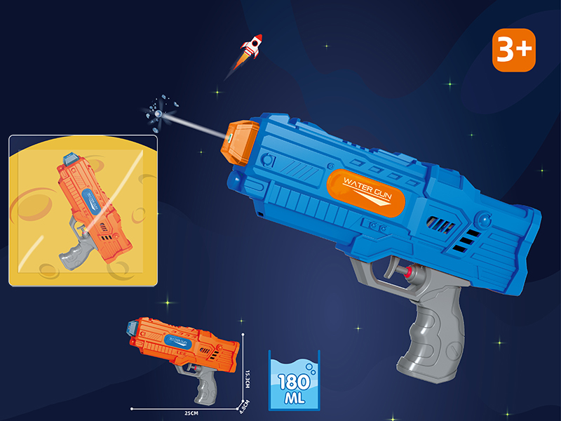 Space Water Gun