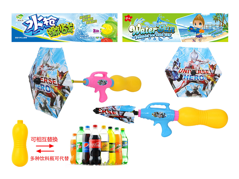 Umbrella Water Gun