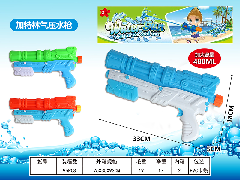 Gatling Water Gun